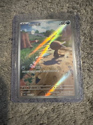 🇨🇳Wooper AR Gem Pack Vol. 4 (CBB4C 0507/07)