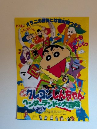 Póster Shin-chan