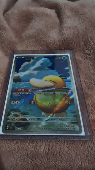 Psyduck AR 199/193 Tarjeta Pokémon