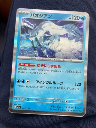 Lote cartas Pokémon japonesas brillantes