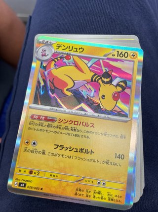 Lote cartas Pokémon japonesas brillantes