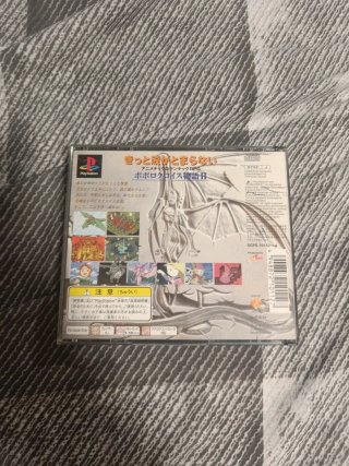 Popolocrois II Ps1 jap