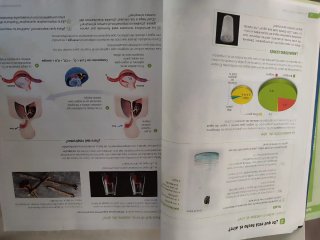 Biología y Geología. 1 Secundaria. Revuela. Pri...
