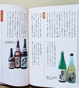 Comida sana japonèsa para otoño 粗食のすすめ秋のレシピ