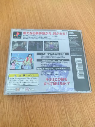 Kindaichi Shounen no Jikenbo Playstation NTSC-J 🇯
