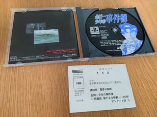 Kindaichi Shounen no Jikenbo Playstation NTSC-J 🇯