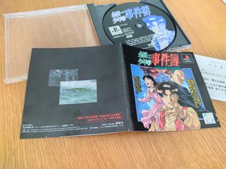 Kindaichi Shounen no Jikenbo Playstation NTSC-J 🇯