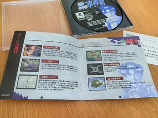 Kindaichi Shounen no Jikenbo Playstation NTSC-J 🇯