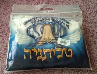Manto de Oración Tallit Talla 55 Lana A Estrenar