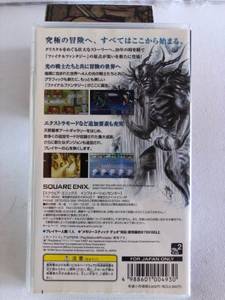 Final Fantasy UMD Edizione Giapponese per PSP