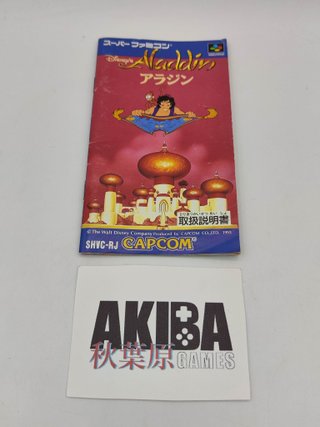 Aladdin - Nintendo Super Famicom