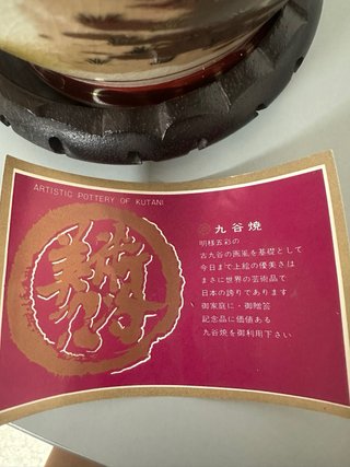 Jarrón decorativo japonés de cerámica