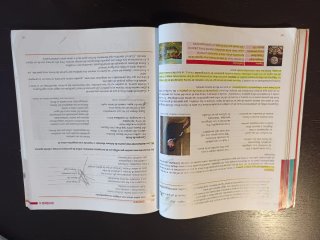 Lengua Castellana y Literatura 2 ESO, Itaca