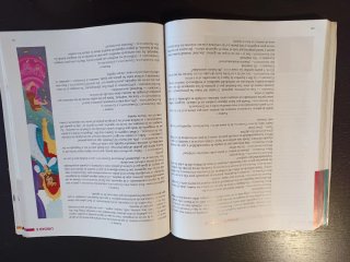 Lengua Castellana y Literatura 2 ESO, Itaca