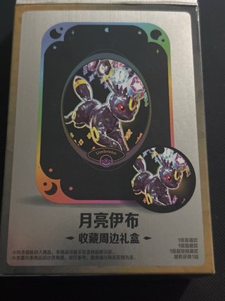 Estuche Daño Holo Umbreon Sellado con imán 🇨🇳