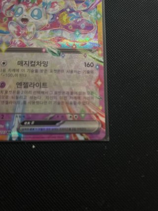 Carta Pokémon Sylveon EX Teracristal RR 069/187 🇰🇷