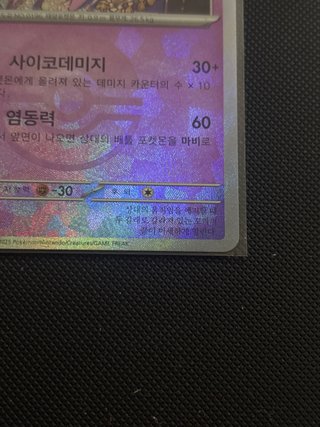 Carta Pokémon Espeon Holo Poké Ball 🇰🇷