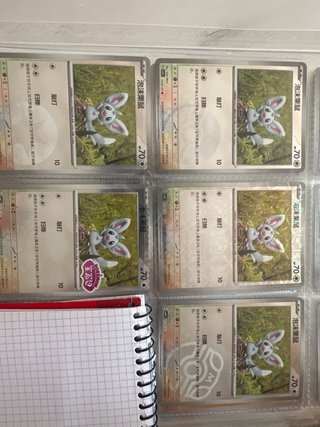 Cartas Pokémon 泡沫栗鼠