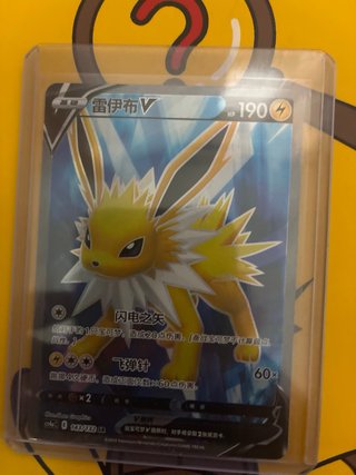 Jolteon V 143/132 SR Carta Pokémon