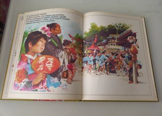 Akiko la giapponesina di Caneva illustrato Molino