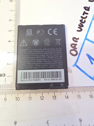 Batería HTC 35H00154-04M