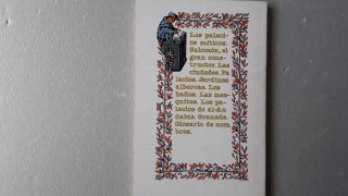 La arquitectura en la literatura arabe