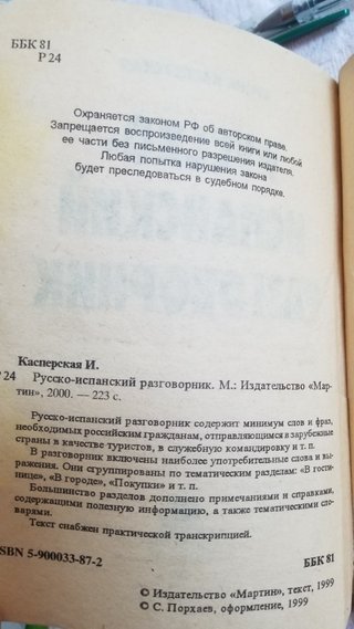 Libro-conversador ruso-español