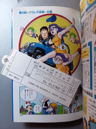Doctor Slump tomo 1 primera edición 1994