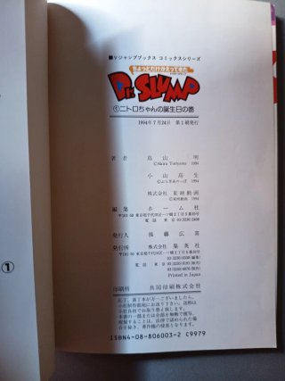 Doctor Slump tomo 1 primera edición 1994
