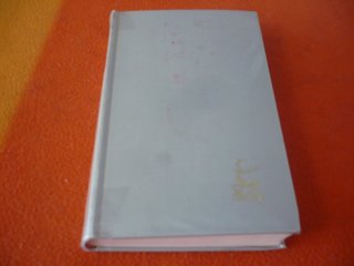 HISTORIA DE LA FILOSOFIA V ( TEOFILO URDANOZ )
