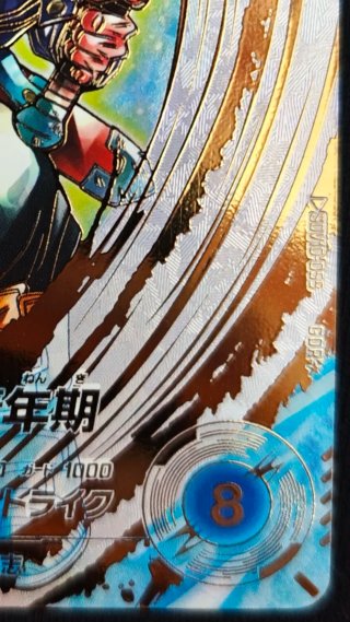 Trunks SDV10-059