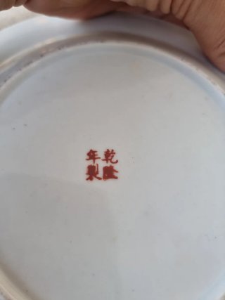 Platos antiguos Qianlong Nian Zhi