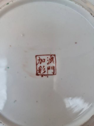 Platos antiguos Qianlong Nian Zhi
