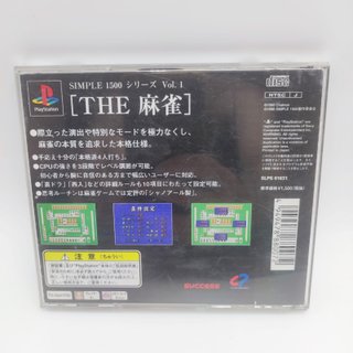 Simple 1500 Vol.1 The Mahjong PS1