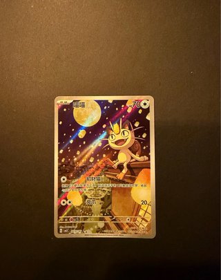 Lotto carte Pokémon Cinesi