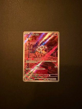 Lotto carte Pokémon Cinesi