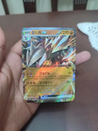 Carta Pokémon Wailord Fase 1