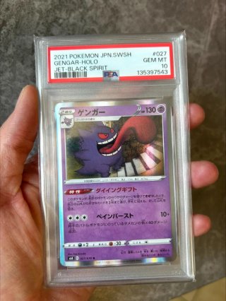Pokemon Gengar Holo PSA 10 JPN SWSH