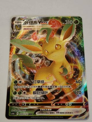 Leafeon VMAX 009/132 RRR Carta Pokémon