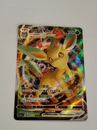 Leafeon VMAX 009/132 RRR Carta Pokémon