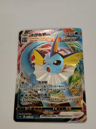 Vaporeon VMAX Carta Pokémon CGS 005/009