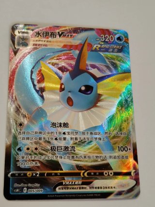 Vaporeon VMAX Carta Pokémon CGS 005/009