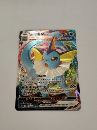 Vaporeon VMAX Carta Pokémon CGS 005/009