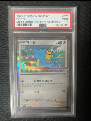 Carta Pokémon Ditto Metamong Project PSA 9