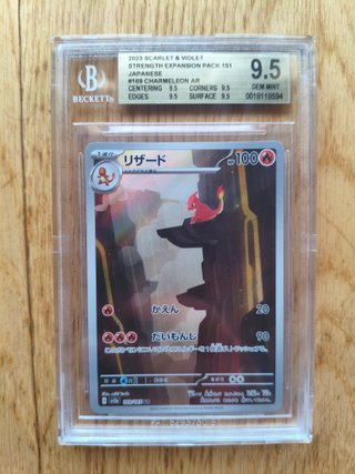 Carta Pokémon Charmeleon 169 BGS 9.5