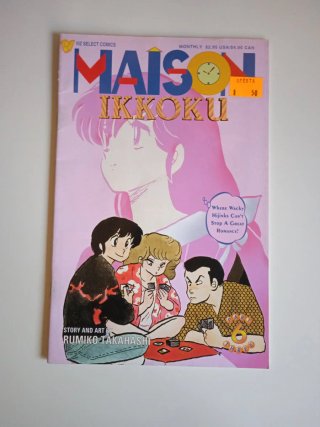 Lote Rumiko Takahashi en ingles