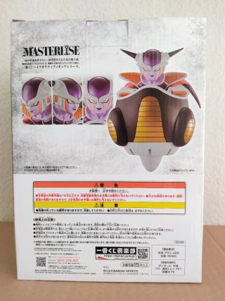 Figura Freezer Dragon Ball Z Masterlise EX Kuji