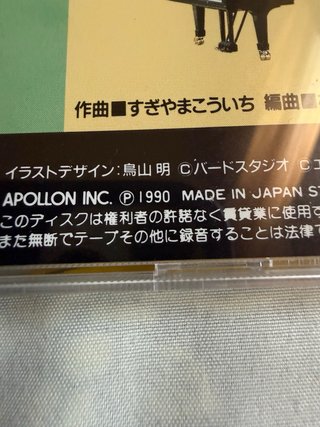 Dragon Quest On Piano Vol. II 1990