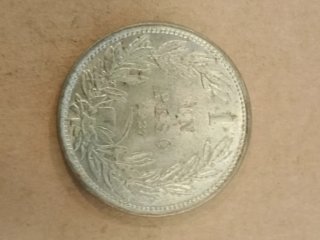 Monedas de Chile