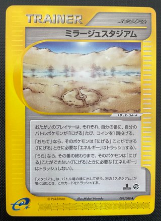 Pokémon JAP e-Reader Vintage 2002 11 Carte 1a Ed